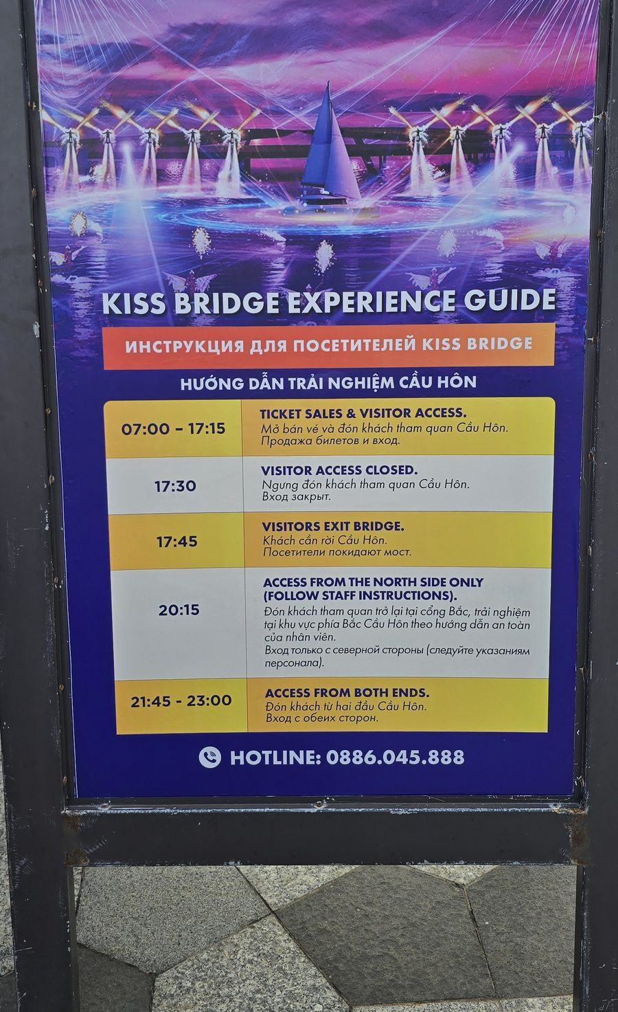 키스브릿지 이용 안내판
