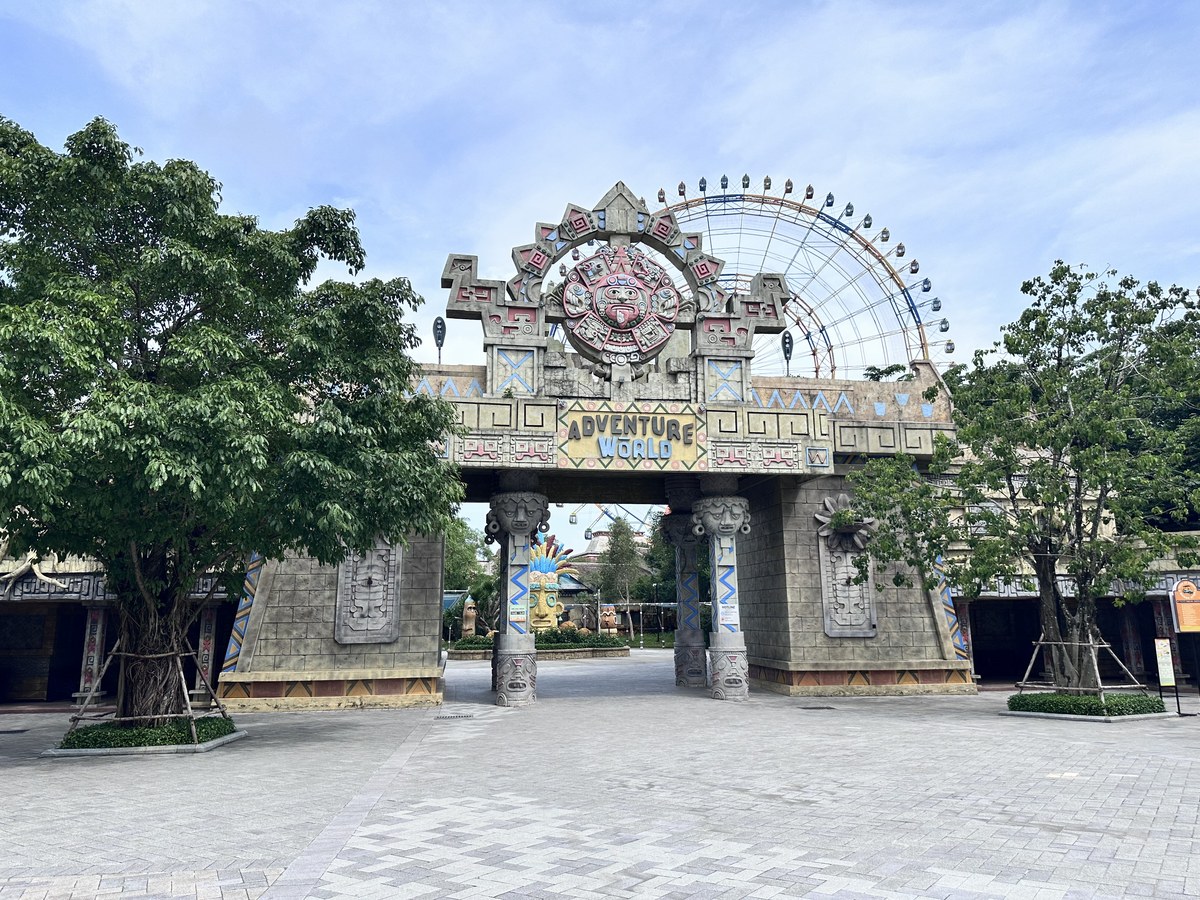 어드벤처 월드 입구 게이트